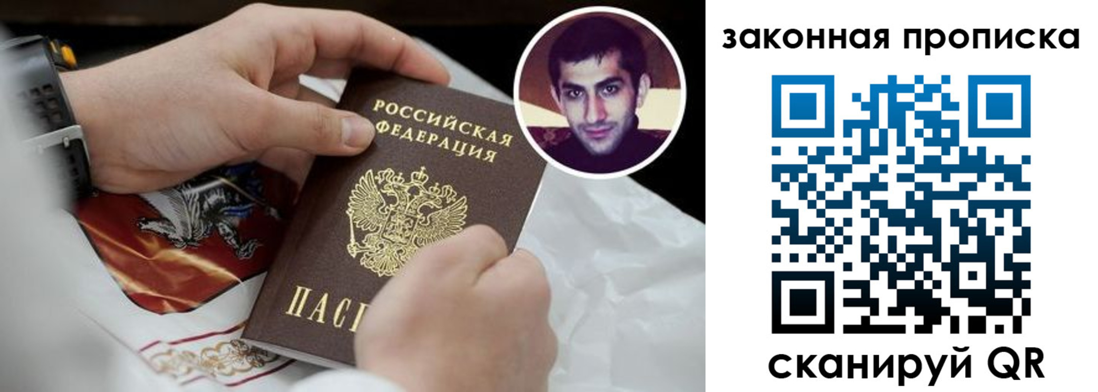 прописка ребенка в Сальске