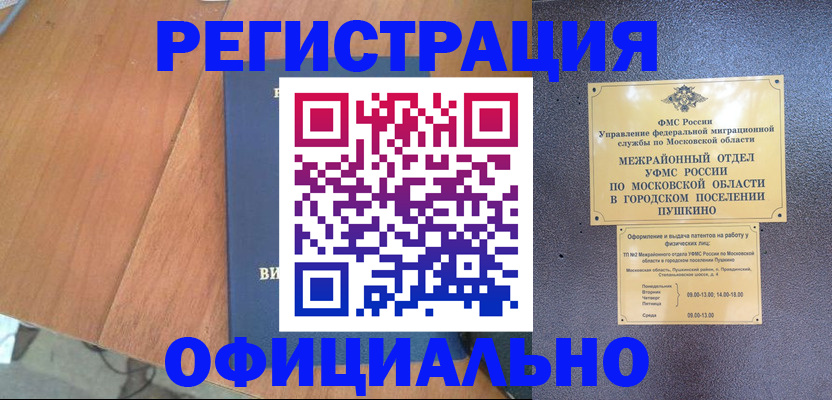 регистрация в Сальске