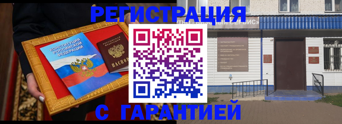 прописка от собственника в Сальске